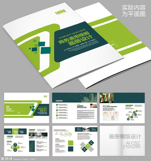 企業(yè)畫冊(cè)設(shè)計(jì) 圖片的力量與設(shè)計(jì)精髓