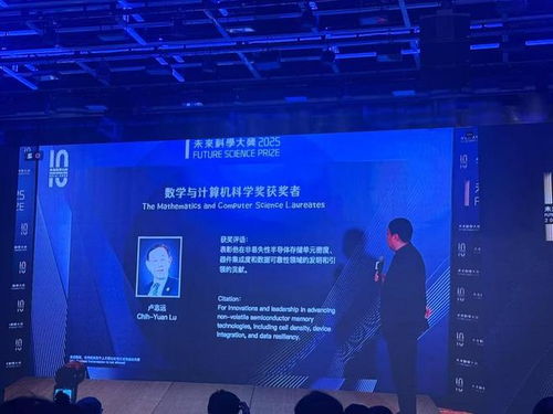 盧志遠榮獲2025年未來科學大獎數(shù)學與計算機科學獎 技術開發(fā)的卓越貢獻